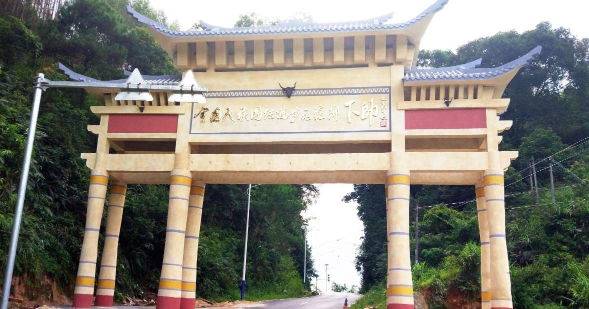 总投资893.93万元，正弘集团成功中标下帅乡民族特色精品村项目（大村）监理