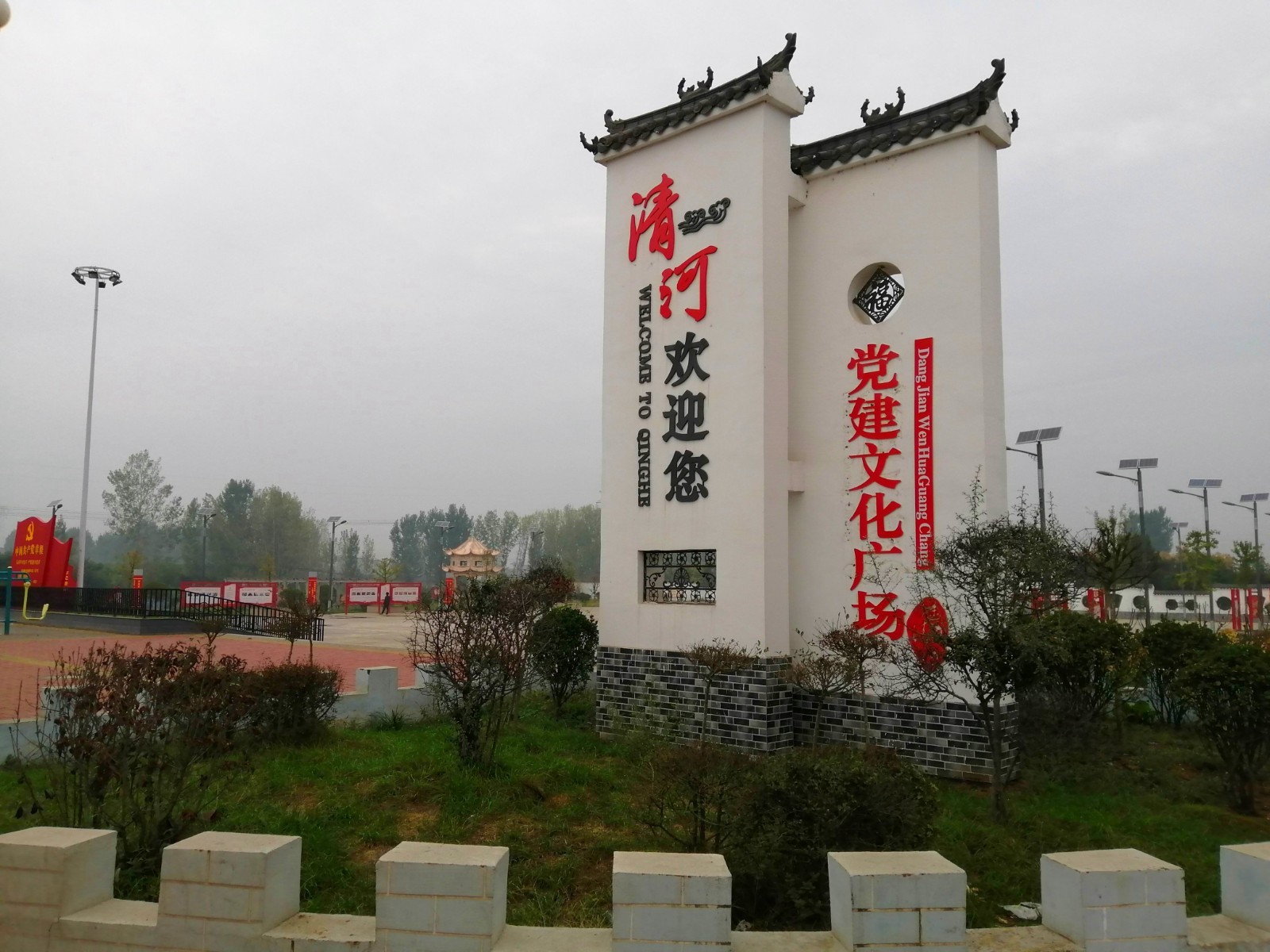 【工程资质加盟】1.69亿元，正弘集团成功中标清河县“和美乡村”产业示范区建设项目（第三片区）EPC总承包