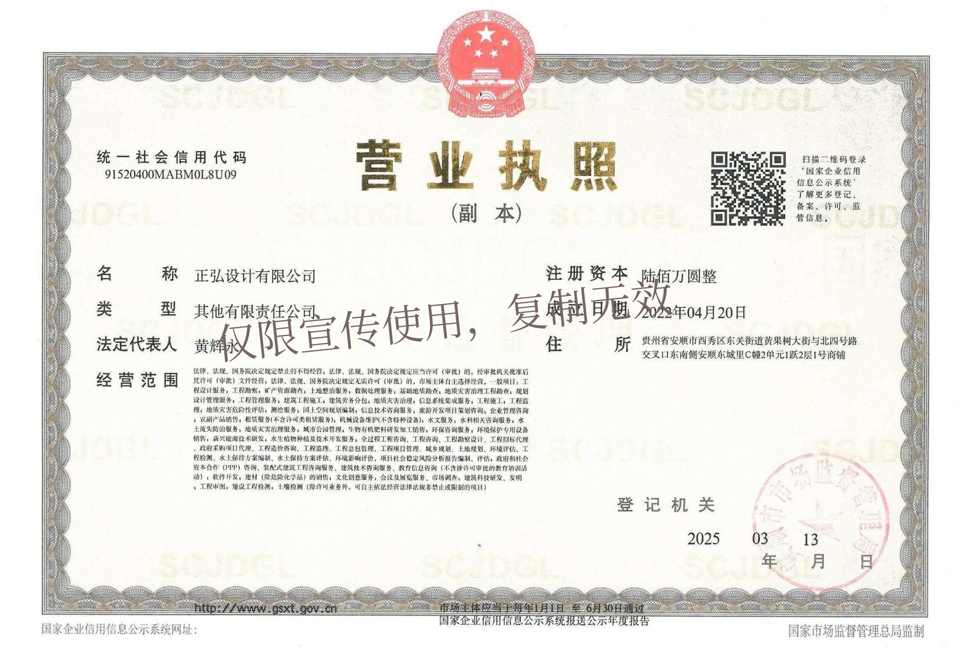 正弘设计有限公司-新的资质证书(5)(8)(24)(2)_00_副本