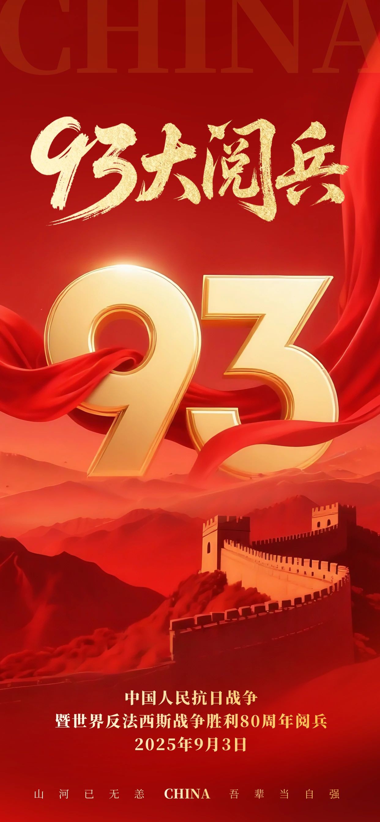 图司机-20250902-42352537