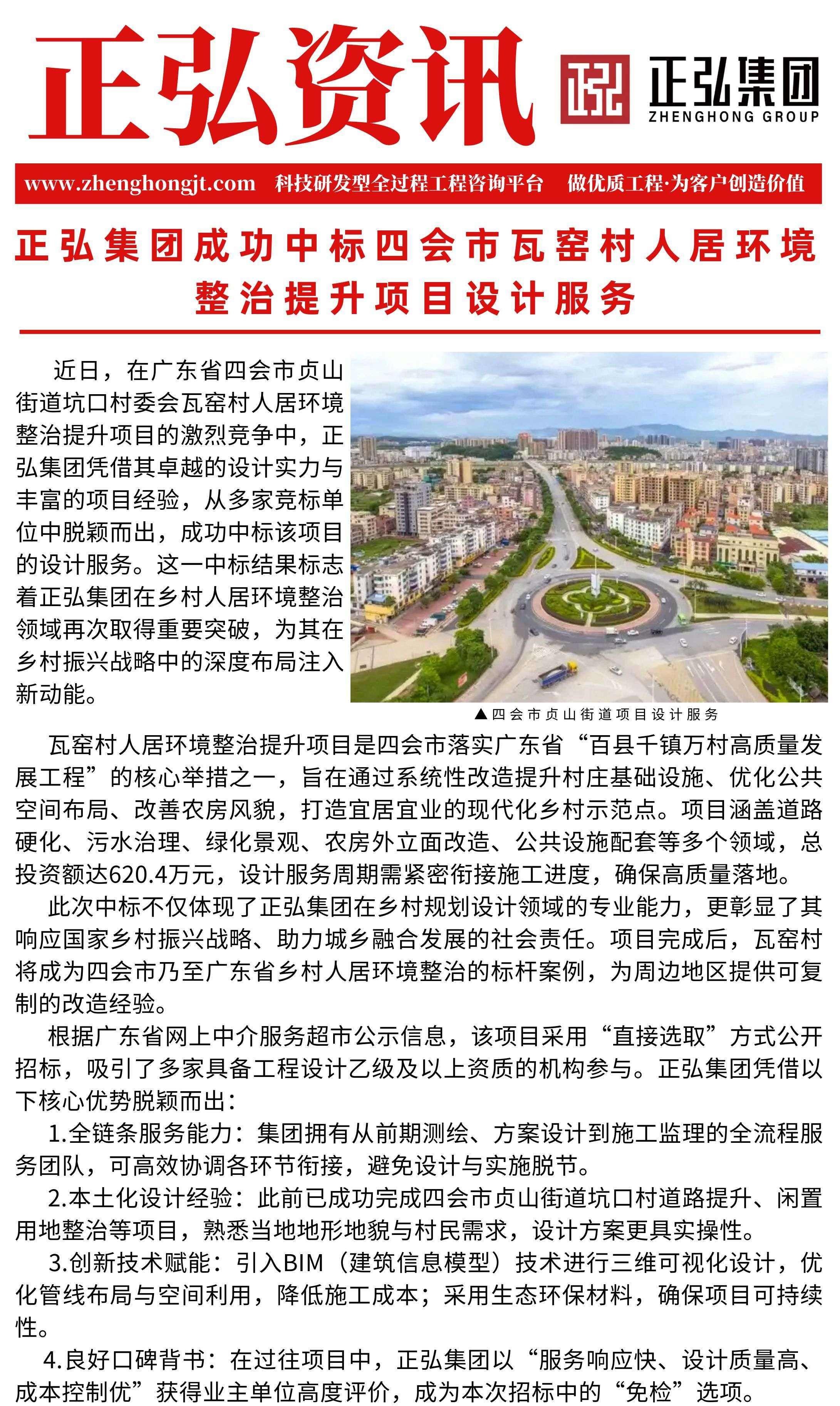 四会市瓦窑村_副本1