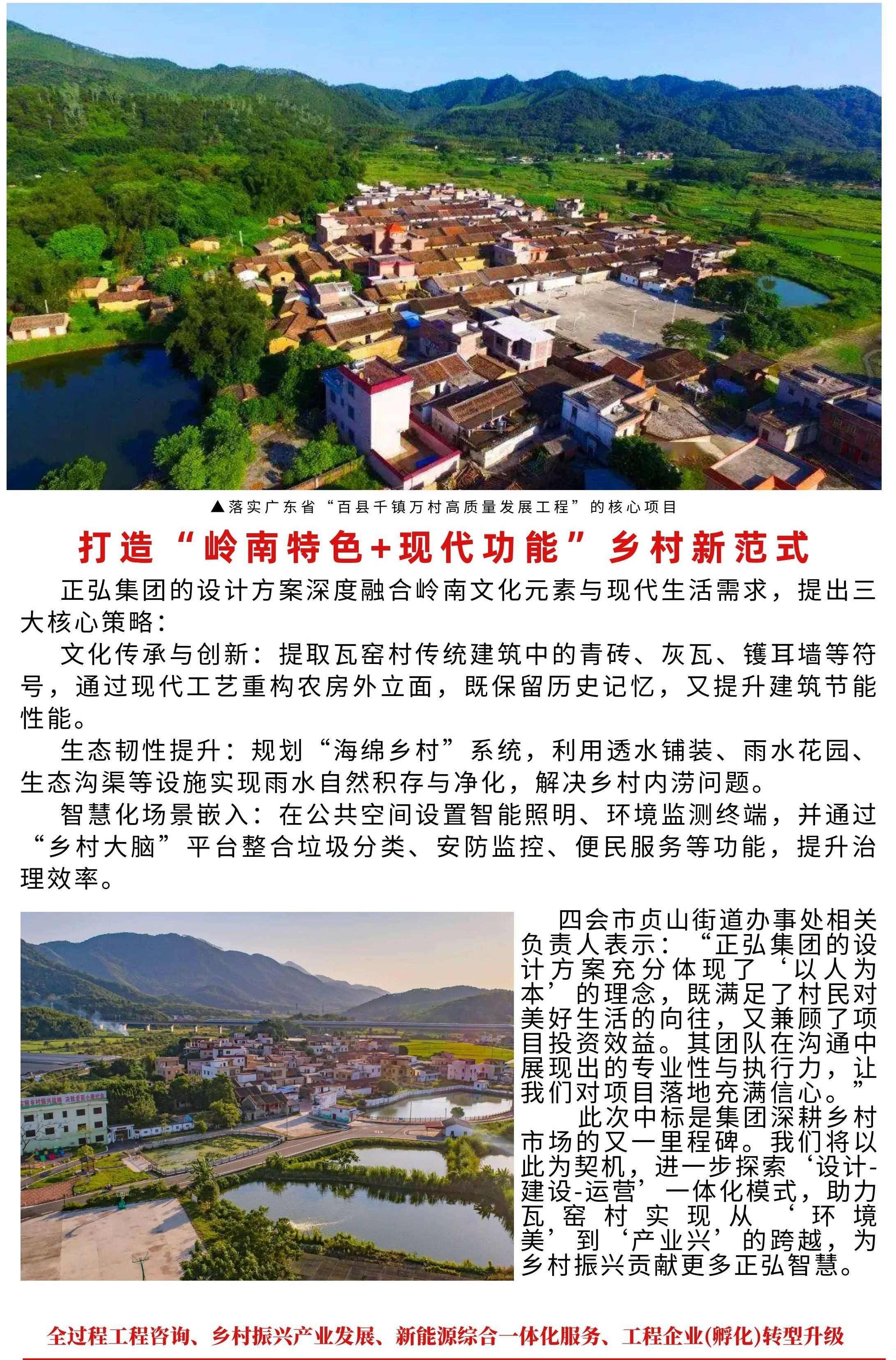 四会市瓦窑村_副本2