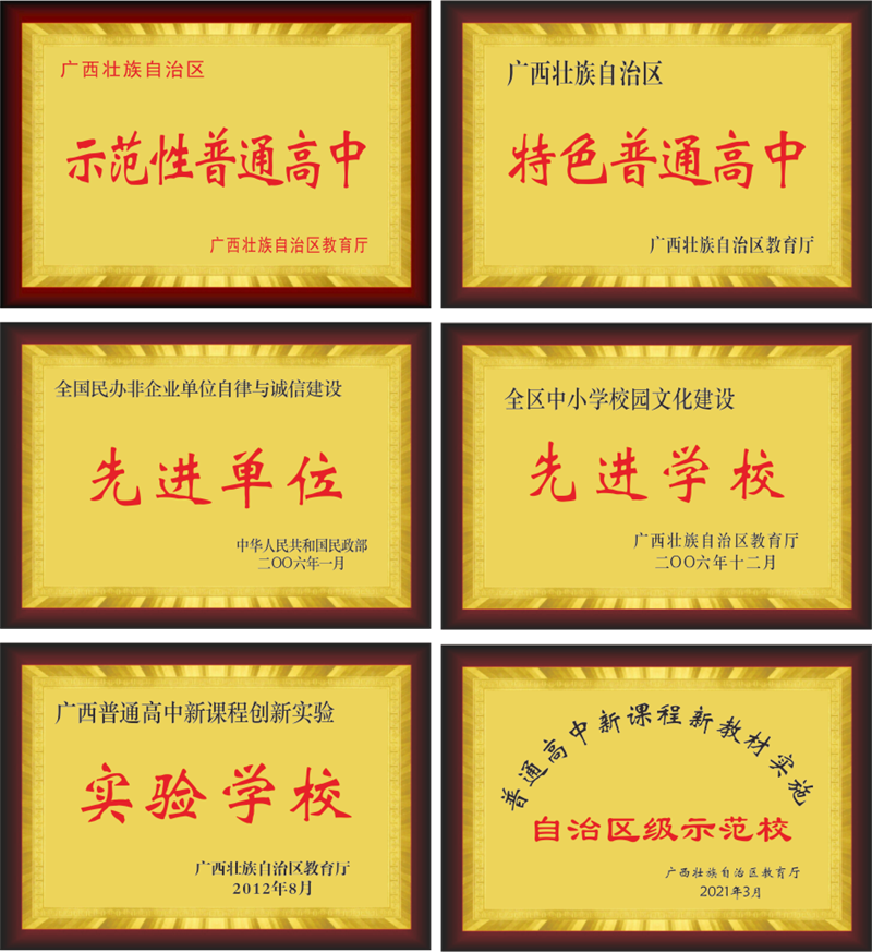 桂林市首附实验中学｜2026年高中招生简章_通知公告_桂林市首附实验中学