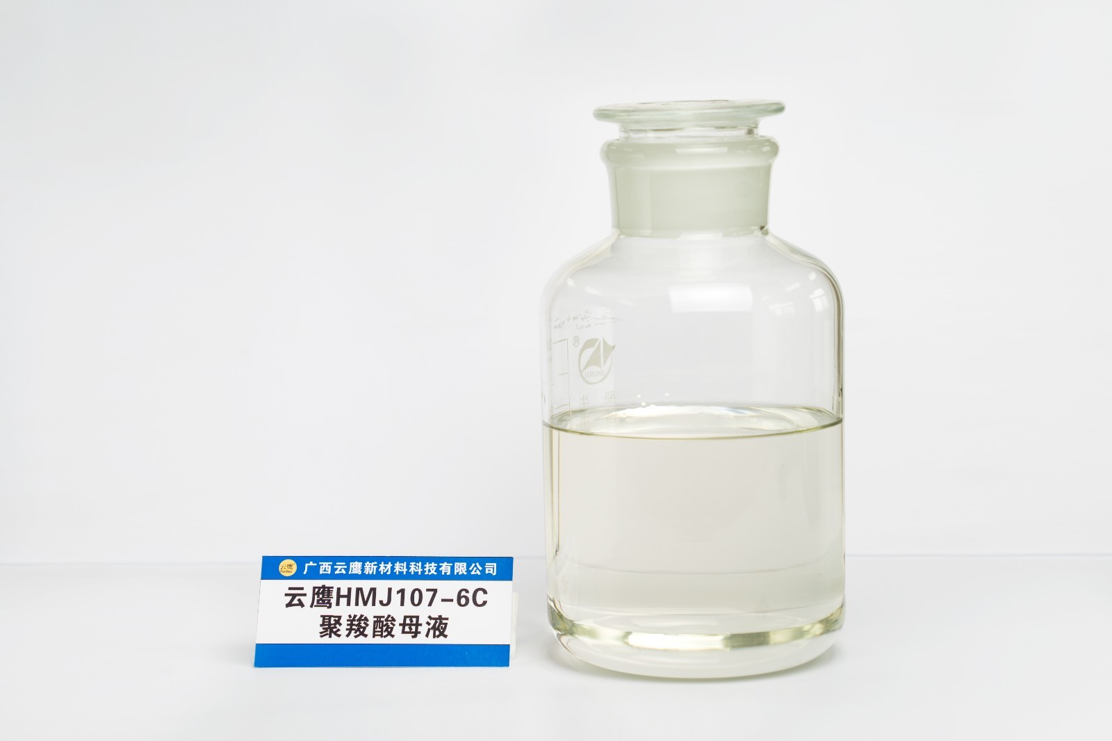 HMJ107-6C聚羧酸母液