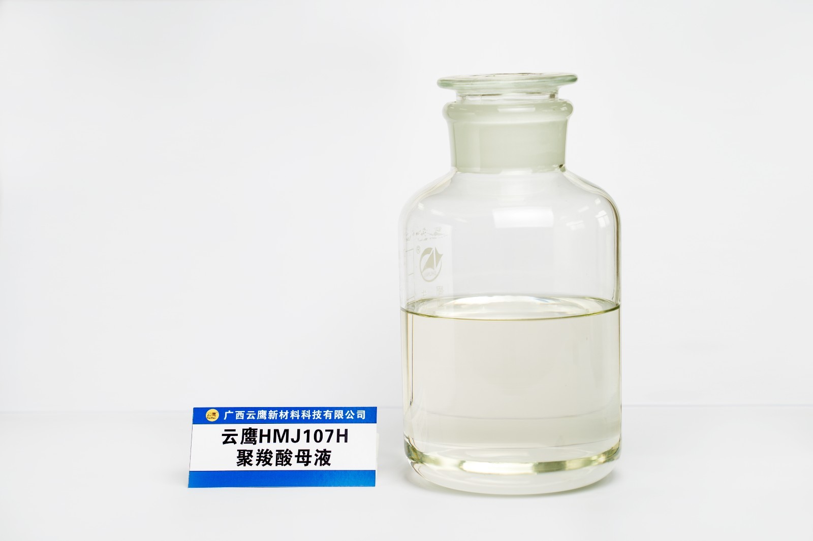 HMJ107H聚羧酸母液