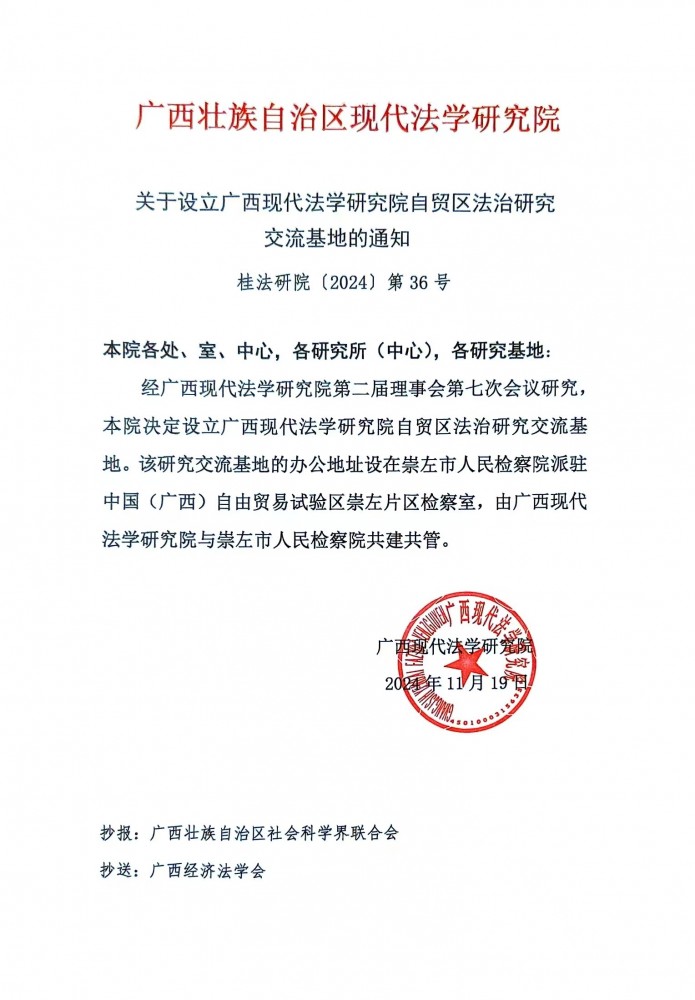 微信图片_20241120105153