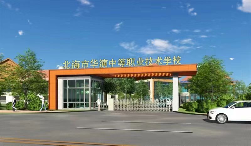 学校环境