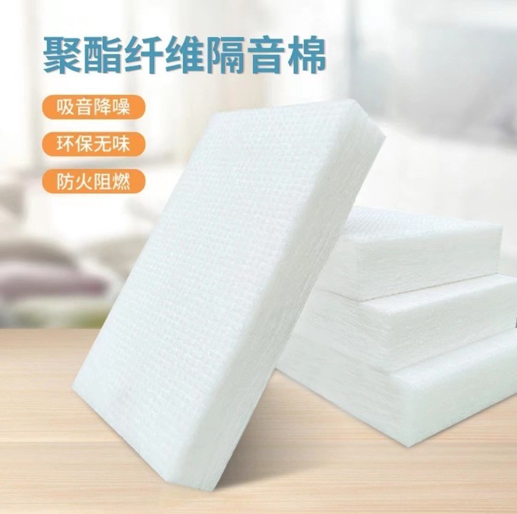 环保隔音棉